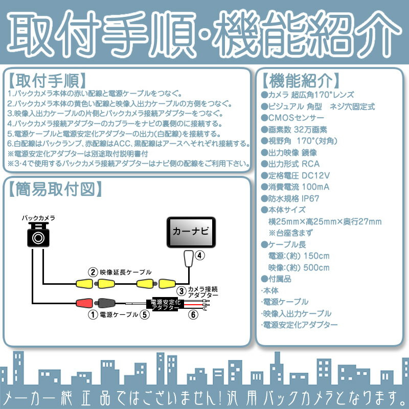 ケンウッド カーナビ対応 輸入車向け バックカメラ 車載カメラ ボルト固定 外車 電源安定化キット付き 高画質 軽量 CMOSセンサー 本体色 ブラック ホワイト シルバー ガイドライン有/無 選択可 車載用バックカメラ 防水 防塵 高性能