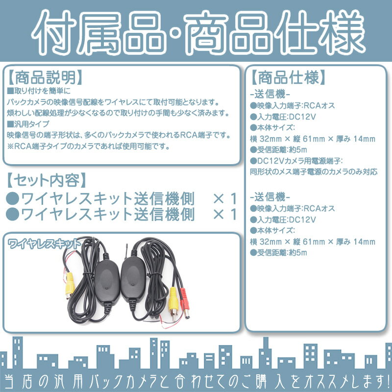 ワイヤレスキットバックカメラ12V車用トランスミッターキット映像信号ワイヤレス取付リアカメラ12VD.I.Y映像入出力