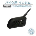 バイク インカム インターコム 同時接続 トランシーバー Bluetooth 最大6台 ワイヤレス通信距離1000m 音楽転送 ハンズフリー通話 高音質バイク無線機インカム バイク用 ヘルメット用 ヘッドセット