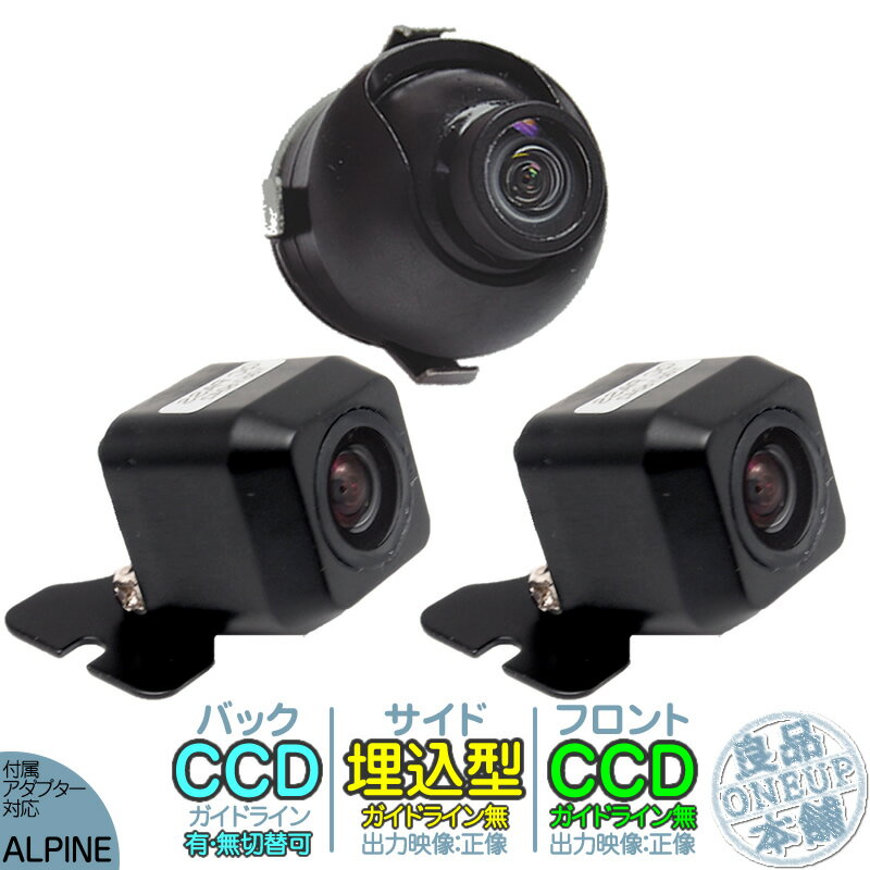 楽天市場】アルパイン vie－x088 バックカメラの通販