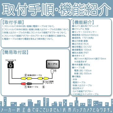 NSZT-YA4T NSZT-Y64T NSZN-W64T 他対応 フロントカメラ 車載カメラ 高画質 軽量 CCDセンサー ガイドライン無 選択可 車載用フロントビューカメラ 各種カーナビ対応 防水 防塵 高性能