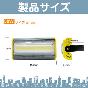 LED投光器 LEDライト LED作業灯 屋外 50W 6900LM(700W相当) LED 投光器 集魚灯 集魚ライト 看板灯 ハイパワー 高出力 広角130度 省エネ LED投光機 LED 作業灯 【8個】