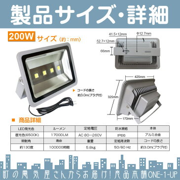 倉庫 車庫 カーポート 等に LED投光器 LEDライト LED作業灯 屋外 200W 17000LM(2000W相当) LED 投光器 ハイパワー 高出力 広角130度 省エネ LED投光機 LED 作業灯 【2個】