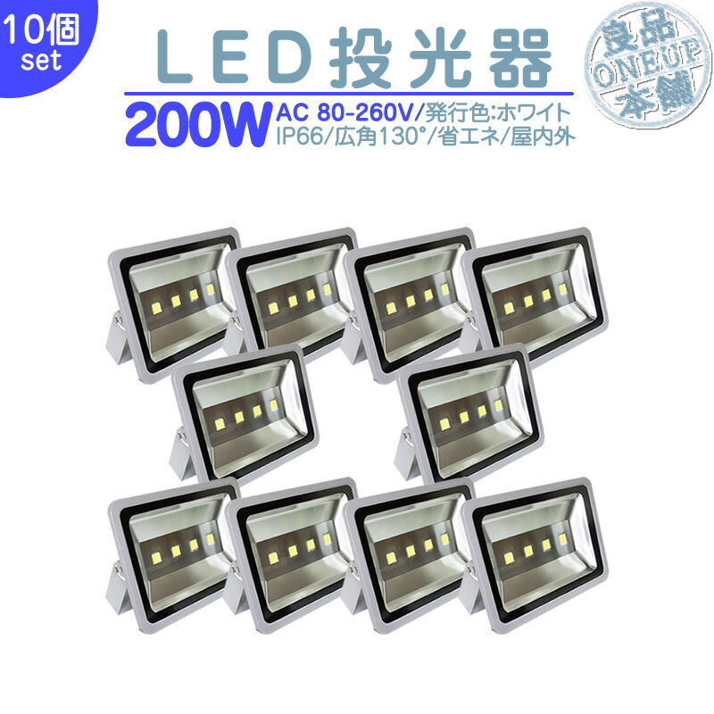 ֺ   LED LED饤 LED  200W 17000LM(2000W) LED   饤  ϥѥ  130 ʥ LED LED  10ġ