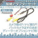 トヨタ ダイハツ ディーラーオプションナビ イクリプス 純正...