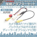 トヨタ ダイハツ ディーラーオプションナビ イクリプス 純正...