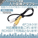 トヨタ純正 ナビ ディーラーオプションナビ バックカメラ ア...