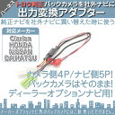 トヨタ ダイハツ ディーラーオプションナビ イクリプス 純正...