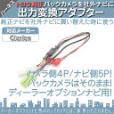 トヨタ ダイハツ ディーラーオプションナビ イクリプス 純正...