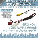 トヨタ ダイハツ ディーラーオプションナビ イクリプス カー...