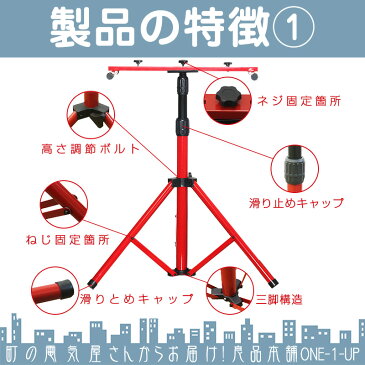 倉庫 車庫 カーポート 等に LED投光器 専用 三脚スタンド 最大 3台 搭載可能 野外作業 イベント キャンプ 持ち運びに 折りたたみ コンパクト