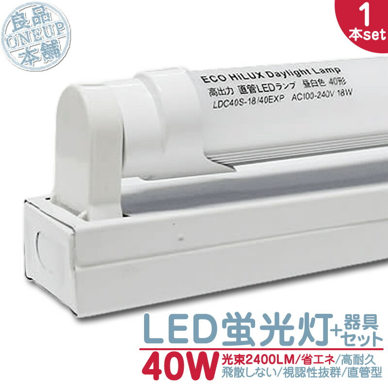 LED ָ 40W ľ +  ˥å setLED饤 120cm  6000K 2400LM  G13 LEDָ LEDָ40W  ľɷ ʥ  Ĺ̿1ġ۾18W ŵ侩Źޡ