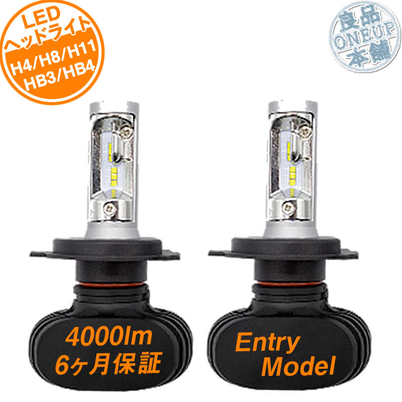 LEDヘッドライト / LEDフォグランプ H4 (Hi/Lo) / H8 / H11 / HB3 / HB4 車検対応 4000ルーメン 12V車 / 24V車 対応 高性能 ファンレス タイプ 【6ヶ月保証】 【Entry Model】