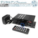 パワーアンプ デジタルアンプ オーディオアンプ 小型 2ch 出力40W＋40W USB SD カード再生可 HiFi Bluetooth5.0対応 マイク対応 ハイパワー 高音質 アルミボディ 多機能 重低音調整 リモコン 12V-5A アダプター付