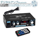 パワーアンプ デジタルアンプ オーディオアンプ 小型 2ch 実効最大300W＋300W USB SD カード再生可 HiFi Bluetooth5.0対応 マイク対応 ハイパワー 高音質 アルミボディ 多機能 重低音調整 リモコン 12V-5A アダプター付