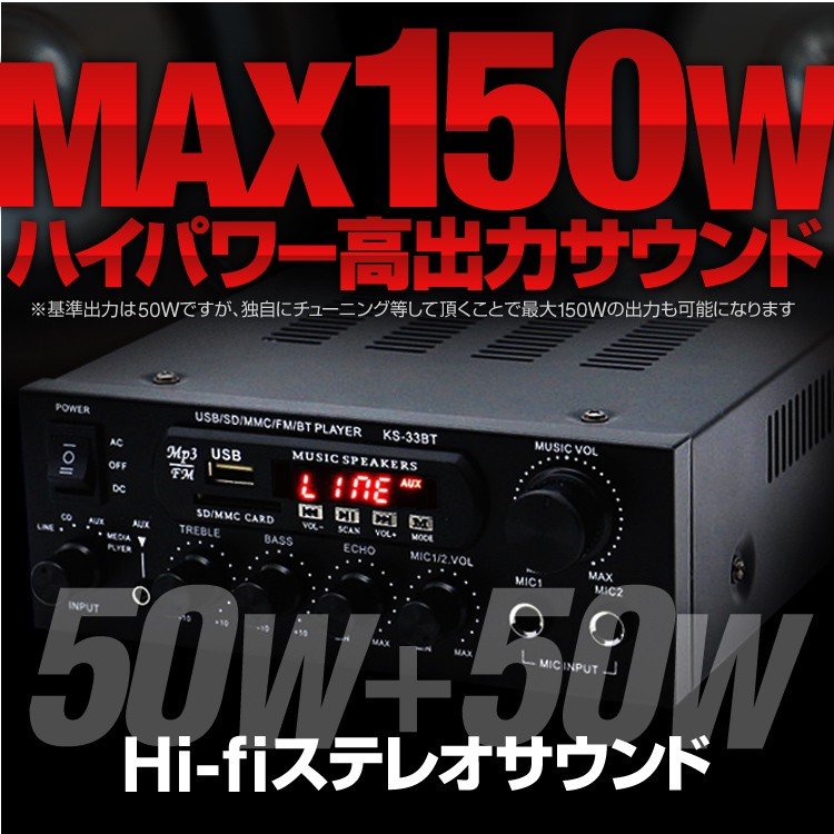 パワーアンプ デジタルアンプ オーディオアンプ 小型 2ch 出力50W＋50W USB SD カード再生可 HiFi Bluetooth5.0対応 マイク対応 ハイパワー 高音質 アルミボディ 多機能 重低音調整 リモコン 12V-5A アダプター付 oneup-10006911 良品本舗 ONEUP サンプル画像2