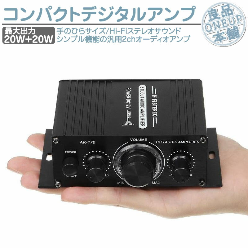 パワーアンプ デジタルアンプ オーディオアンプ 小型 2ch 出力20W＋20W USB SD カード再生可 HiFiステレオアンプ マイク対応 ハイパワー 高音質 アルミボディ コンパクト 重低音調整 リモコン 車載用に 12V/2A アダプター付