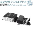 パワーアンプ デジタルアンプ オーディオアンプ LEPY社 小型 2ch 高出力50W＋50W Tripath LP-2051搭載 HiFiステレオアンプ マイク対応 ハイパワー 高音質 アルミボディ コンパクト 重低音調整 19V/3A PSE認証アダプター付