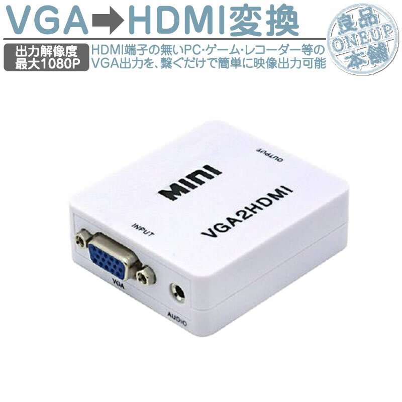 VGA to HDMI С RCAѴץ 1080Pб Ÿ б ݥåVGAϤHDMIϤѴ VGAHDMI USBť֥