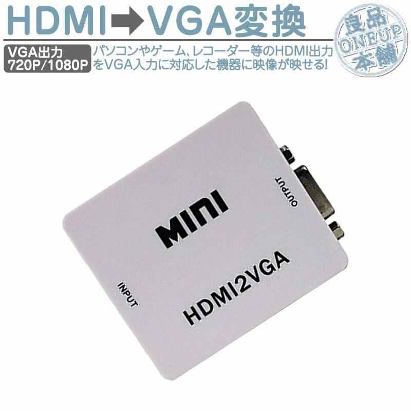 HDMI to VGA С RCAѴץ 1080Pб Ÿ б HDMIϤ򥳥ݥåVGAϤѴ HDMIVGA USBť֥