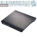 DVDドライブ dvdドライブ ポータブル 外付け ドライブ USB3.0 DVD±RW CD-RW 光学式 流線型 ポータブルドライブ CD/DVD プレイヤー Window/Linux/Mac OS対応 書き込み 読み込み 高速転送 超スリム