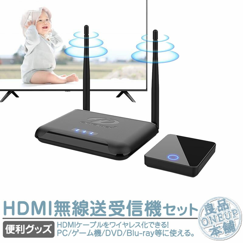 HDMI ワイヤレス 送受信機 セット ワイヤレス転送キット ビデオトランスミッター ワイヤレス 最大60M転送 3D対応 自動ペアリング 小型 延長 無線化ユニット