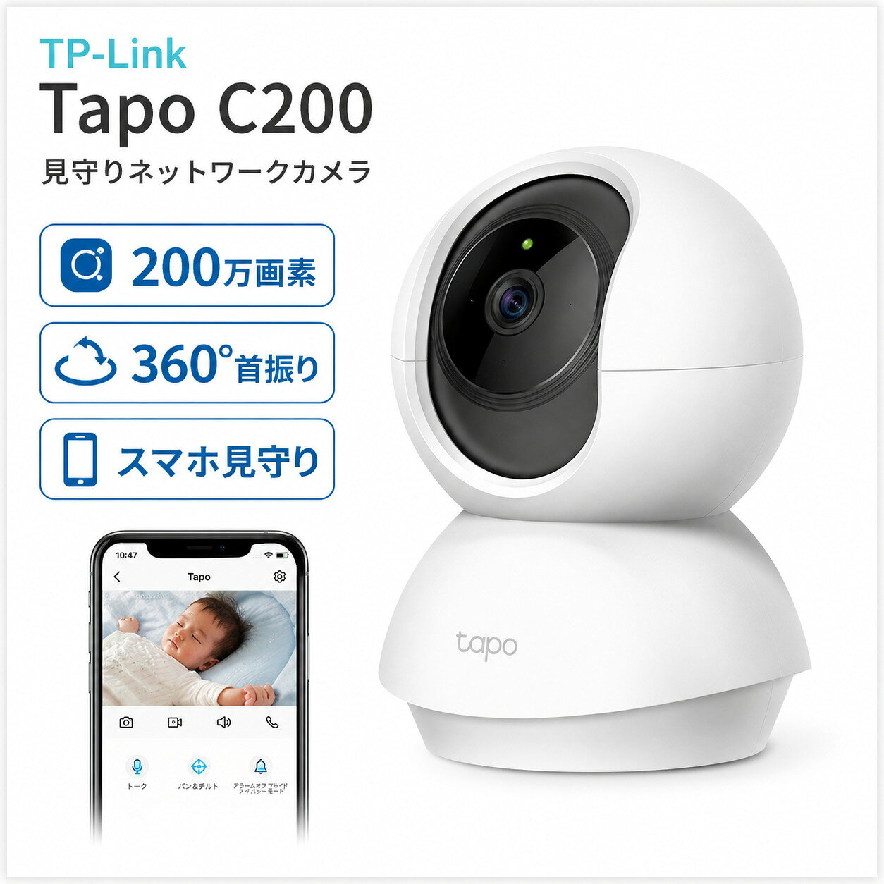楽天市場】Tapo C200の通販