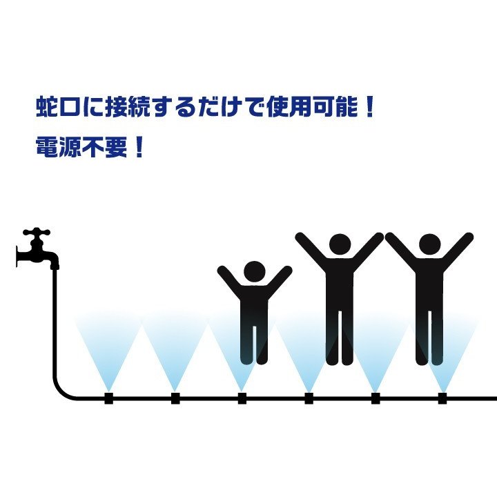 ミストシャワー 散水 蛇口につなぐだけ 散水ホース スプリンクラー 散水機 ミスト ...