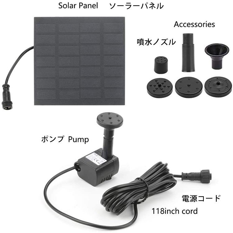 噴水 ソーラー 自動 ソーラーパネル発電 太陽光 電源不要 スプラッシュ 池 ポンプ 省エネ 家庭用ポンプ 庭の噴水用 庭園観賞池ポンプ 酸素供給 暑さ対策 子供 水遊び 犬用 家庭用 芝生遊び 養殖 噴水ノズル4種類 3