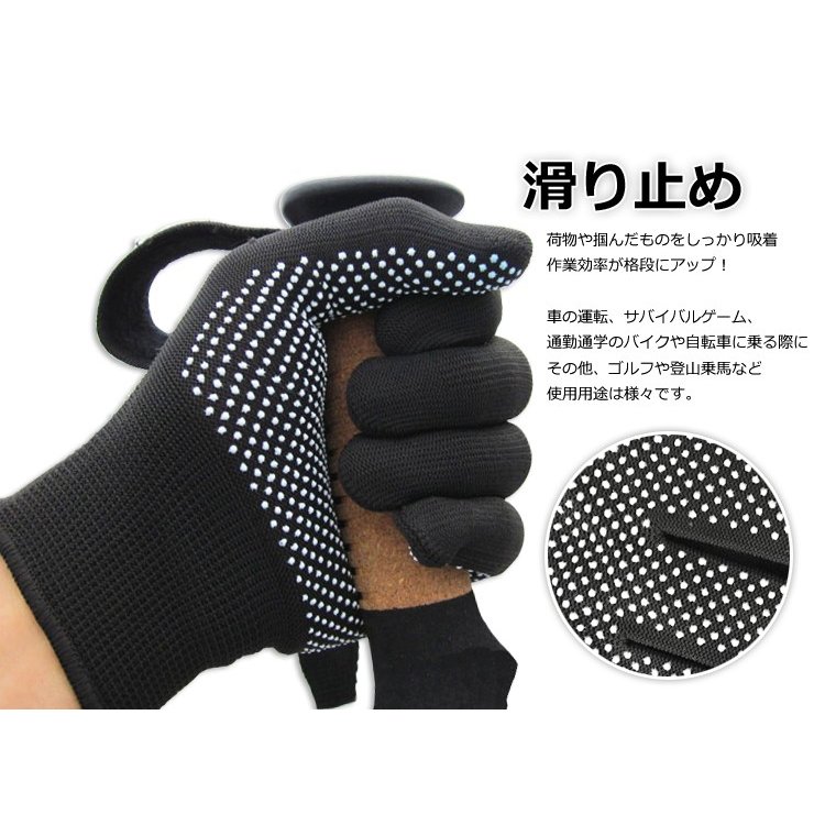 手袋 軍手 作業用 速乾 メッシュ 滑り止め ゴム 作業用手袋 作業用軍手 通気性抜群 アウトドア キャンプ 釣り 登山 作業 自転車 運転 フリーサイズ軍手 災害対策 用品 グッズ 男女兼用 5組セット