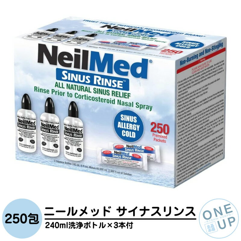 ニールメッド サイナス・リンス キット 250包 鼻うがい 240ml洗浄ボトル×3本付 Neilmed Sinus Rinse Refill 鼻洗浄 生理食塩水 サイナス・リンス