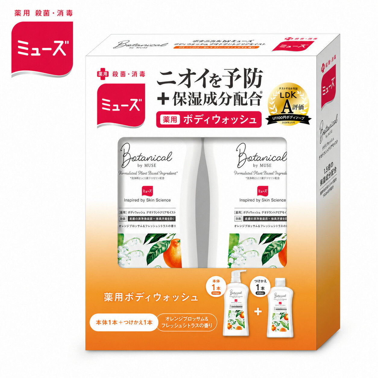 乐天商城 - ミューズ ボディソープ 薬用 本体500mL 詰め替え450mL セット ボタニカル ボディウォッシュ 医薬部外品 殺菌 消臭 ニキビ予防 保湿 MUSE