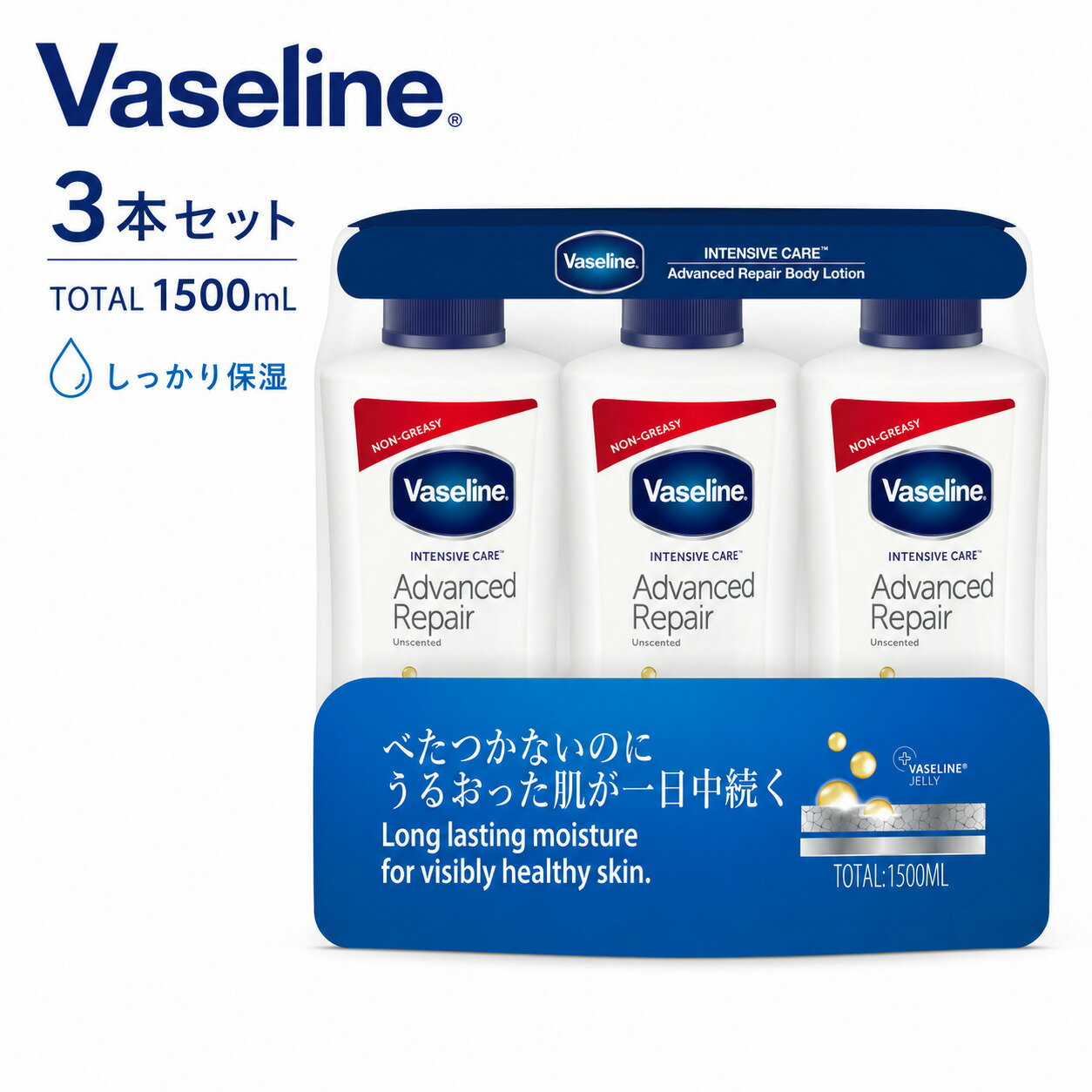 乐天商城 - ヴァセリン ボディローション 500mL×3本 1500mL アドバンスドリペア インテンシブケア 無香料 保湿 大容量 Vaseline
