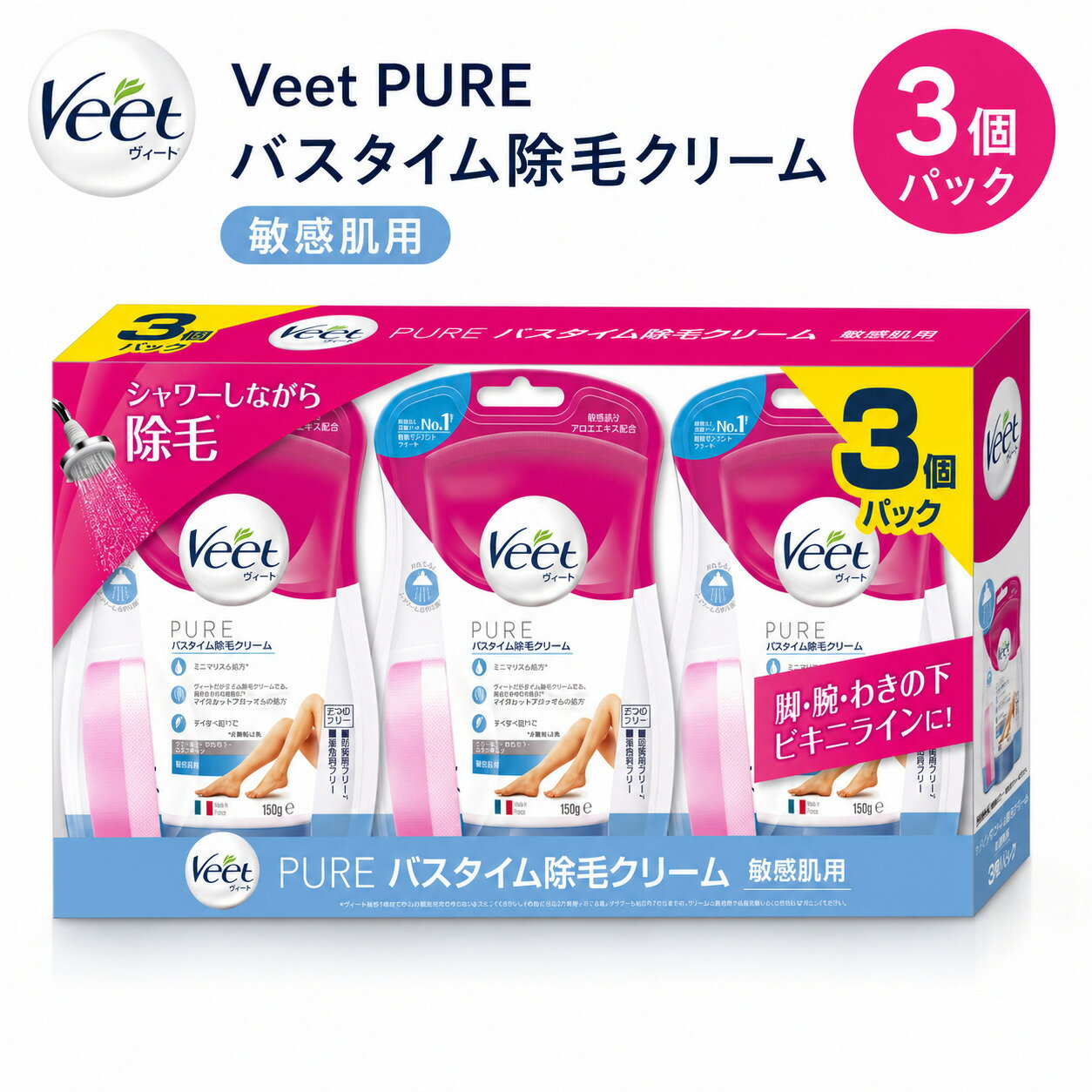 乐天商城 - ヴィート PURE バスタイム除毛クリーム 敏感肌用 150g×3個 Veet 医薬部外品 除毛クリーム レディース メンズ フランス製