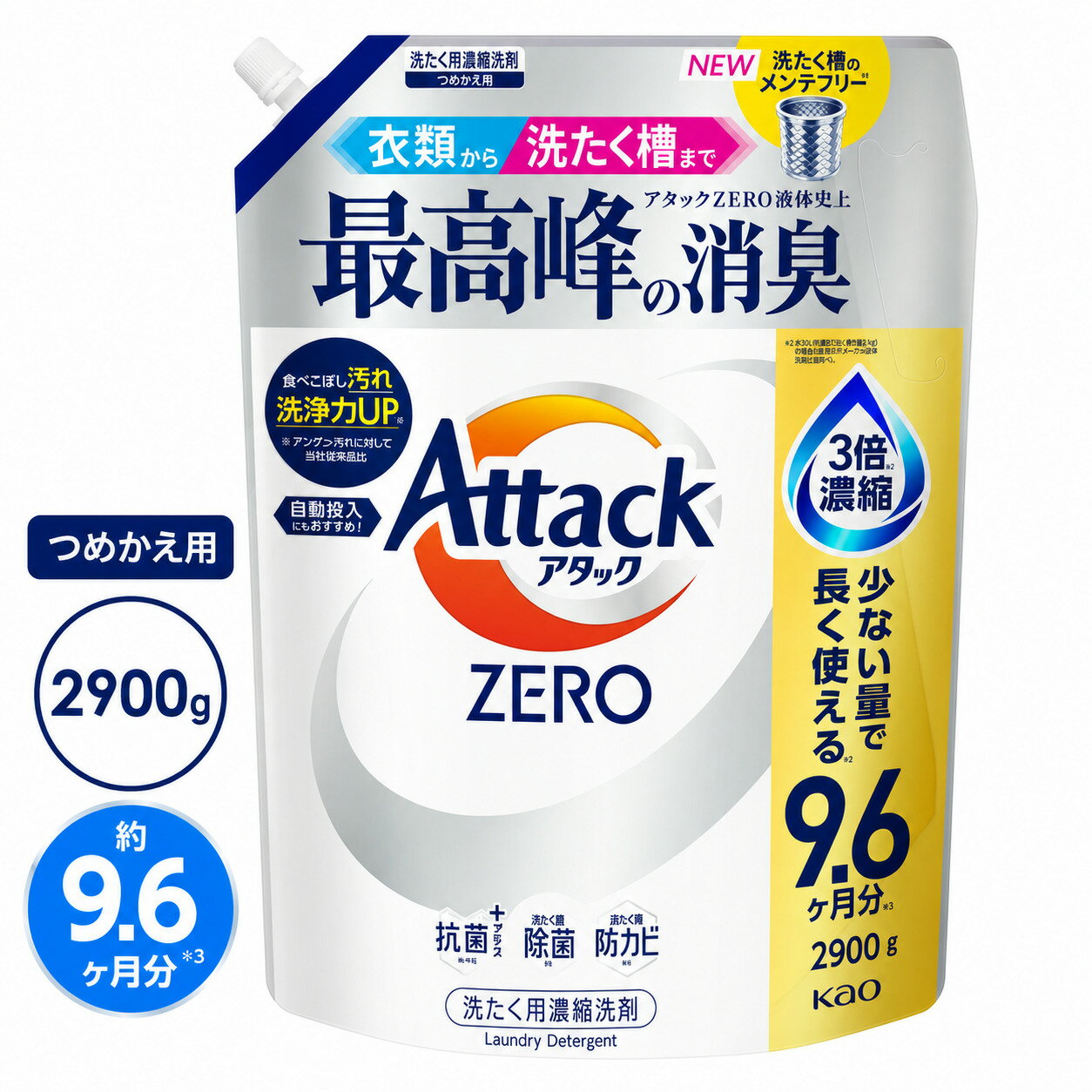 楽天市場】アタックゼロ詰め替え 2900gの通販