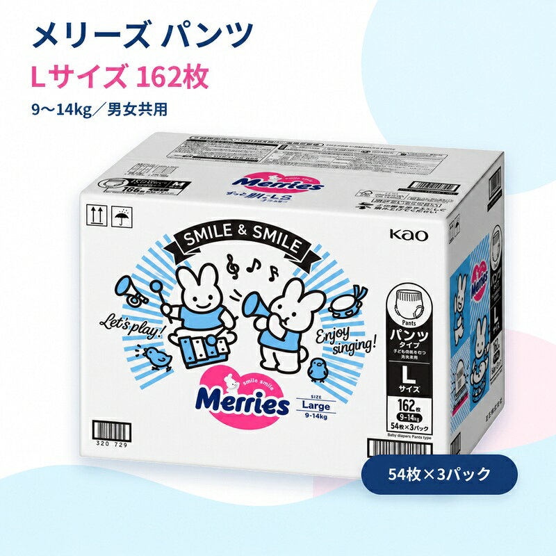 Merries Lサイズ　54枚　大容量パック　5個セット　オムツ 楽天市場】花王 メリーズ さらさらエアスルー lサイズ 54枚の通販