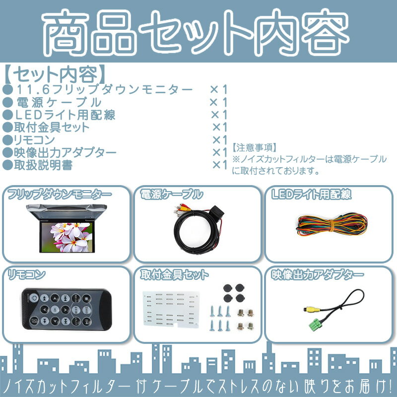 全国組立設置無料 Vxm 165vfi Vxm 165vfni 他対応11 6インチ フリップダウンモニター12v車 対応 外部 液晶 モニター当店だけのノイズ対策済定番 液晶モニター家族 子供 同乗者向け モニター 人気が高い Wellintech Com