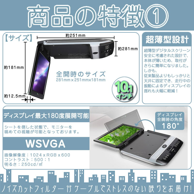 10.1インチ フリップダウンモニター 12V車 対応 外部 液晶 モニター 当店だけのノイズ対策済 定番 液晶モニター 家族 子供 同乗者向け モニター