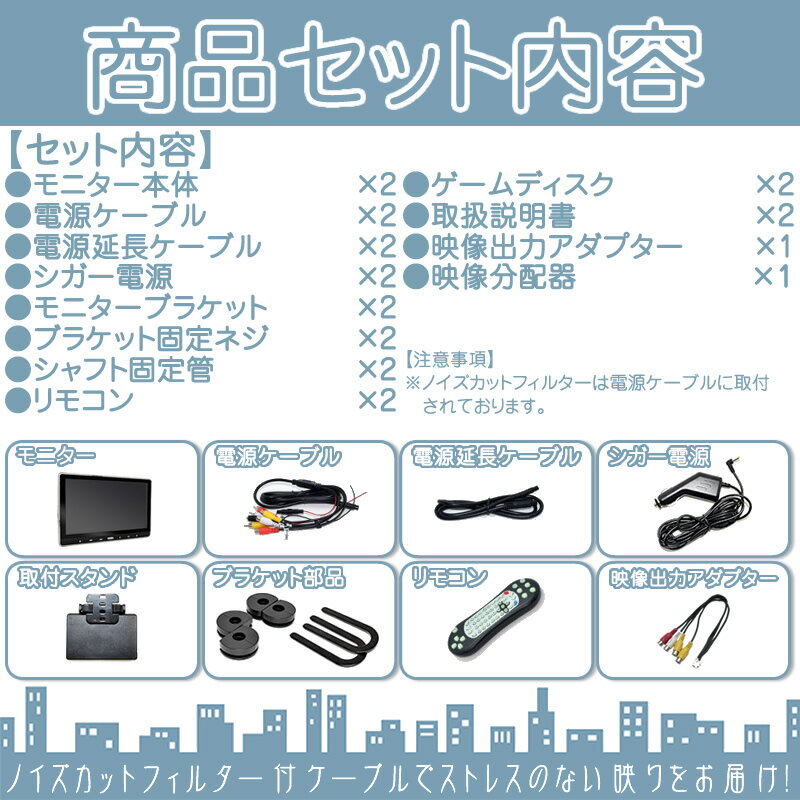 11.6インチヘッドレストモニターDVD内蔵型12V車対応外部液晶モニター車載用後部座席DVDプレーヤーTVdvd内蔵当店だけのノイズ対策済ヘッドレストモニターリアモニター家族子供同乗者向け【2台セット】