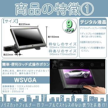 アルパイン カーナビ対応 9インチ ヘッドレストモニター 2台 セット 12V車 対応 当店だけのノイズ対策済 外部 液晶モニター オンダッシュ 取付も可能！ 家族 子供 同乗者向け モニター