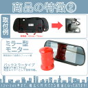 7インチ ミラーモニター バックカメラ セット 12V車 対応 ミラー型 車載用モニター CCDセンサー ガイド有/無 選択可 カーオーディオのみの車輌にオススメ!