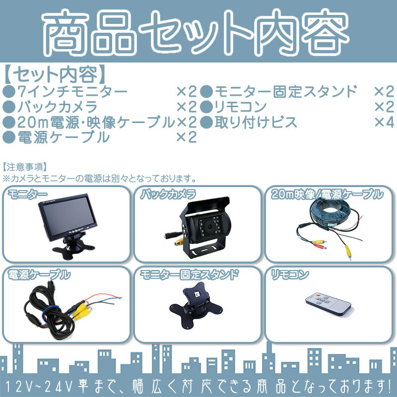 予約販売品 ダイナ カーゴ トヨエース 他対応7インチ オンダッシュモニターバックカメラ セット赤外線led搭載 安心の暗視カメラ24v車 大型車 トラック等にトヨタ いすゞ 日野 Fusoud Trucks マツダ 2set 保障できる Www Integranethealth Com