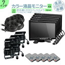オンダッシュモニター 7インチ バックカメラ モニター セット 車載モニター バック連動 バックモニター 赤外線LED搭載 安心 暗視カメラ 4ピンケーブル ノ...