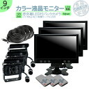 オンダッシュモニター 9インチ バックカメラ モニター セット 車載モニター バック連動 バックモニター 赤外線LED搭載 安心 暗視カメラ 4ピンケーブル ノ...