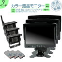 オンダッシュモニター 7インチ ワイヤレス バックカメラ モニター セット 車載モニター バック連動 バックモニター カーモニター 赤外線LED搭載 安心 暗視...