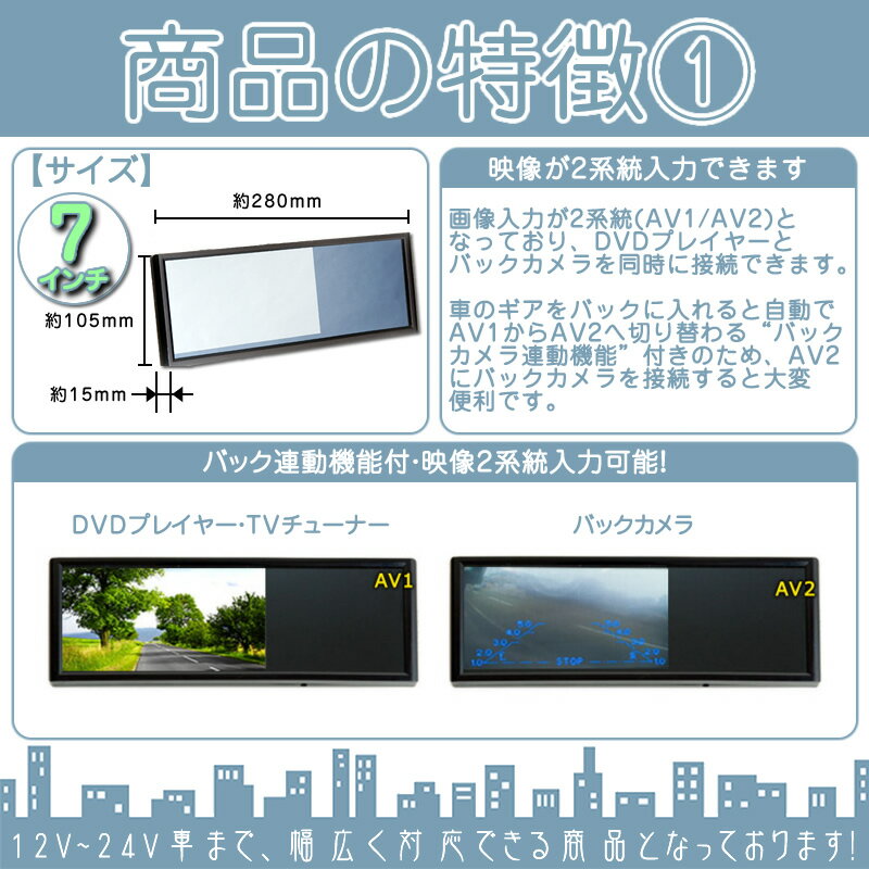 7インチ ミラーモニター フルセグアンテナ ミラーモニター 車用品 セット バックカメラ 24v車 Gpsアンテナ セット バックカメラ バックモニター 赤外線led搭載 作業灯 安心の暗視カメラ 日野 24v車 ブランクキー トヨタ バックカメラ 大型車 マツダ車用品 バイク用品
