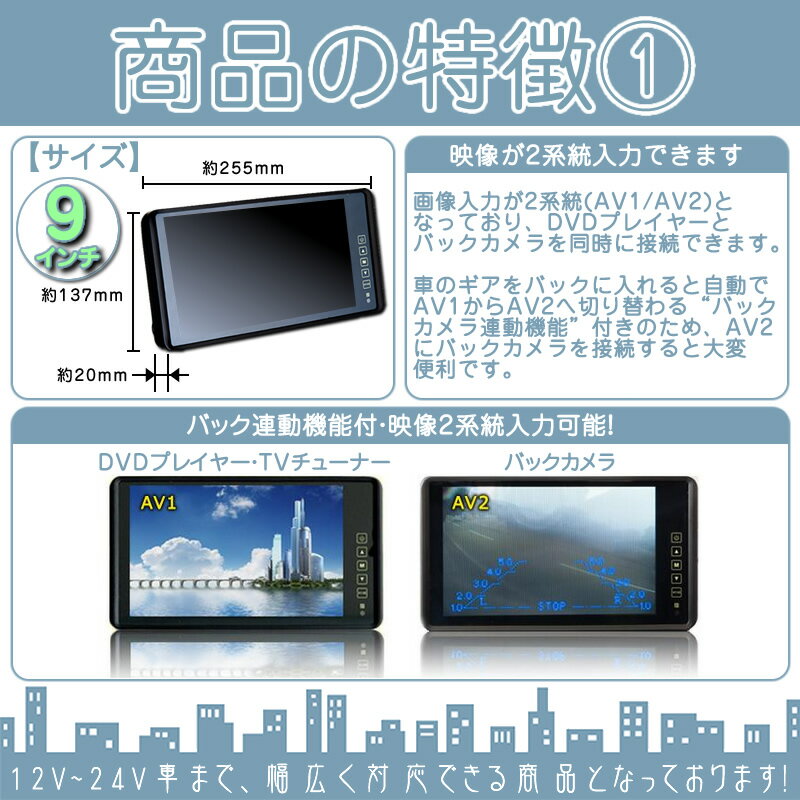 ダイナ カーゴ トヨエース 他 ミラーモニター 9インチ バックカメラ 2台 セット モニター ミラー型 車載用モニター ルームミラーモニター バックミラーモニター赤外線LED搭載 安心の暗視カメラ 24V車 大型車 トラック等 トヨタ いすゞ 日野