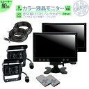 漁船 作業船 等に 9インチ オンダッシュモニター バックカメラ セット 赤外線LED搭載 安心の暗視カメラ ノイズ対策済み4ピンケーブル! 12V / 24V...