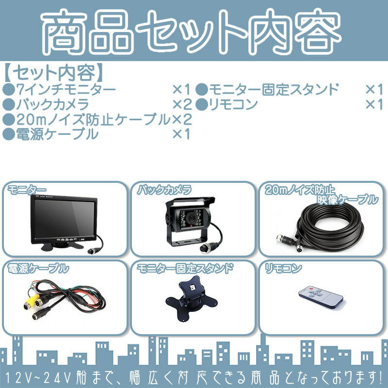 7インチオンダッシュモニターバックカメラ2台セット(予備1台)赤外線LED搭載安心の暗視カメラノイズ対策済み4ピンケーブル!12V/24V電源対応船船舶作業船漁船クルーザー内燃機関監視にも!