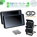 田植機 農作業車 等に9インチ ミラーモニター バックカメラ セット ミラー型 赤外線LED搭載 安心の暗視カメラ 12V 24V 対応 コンバイン トラクター...